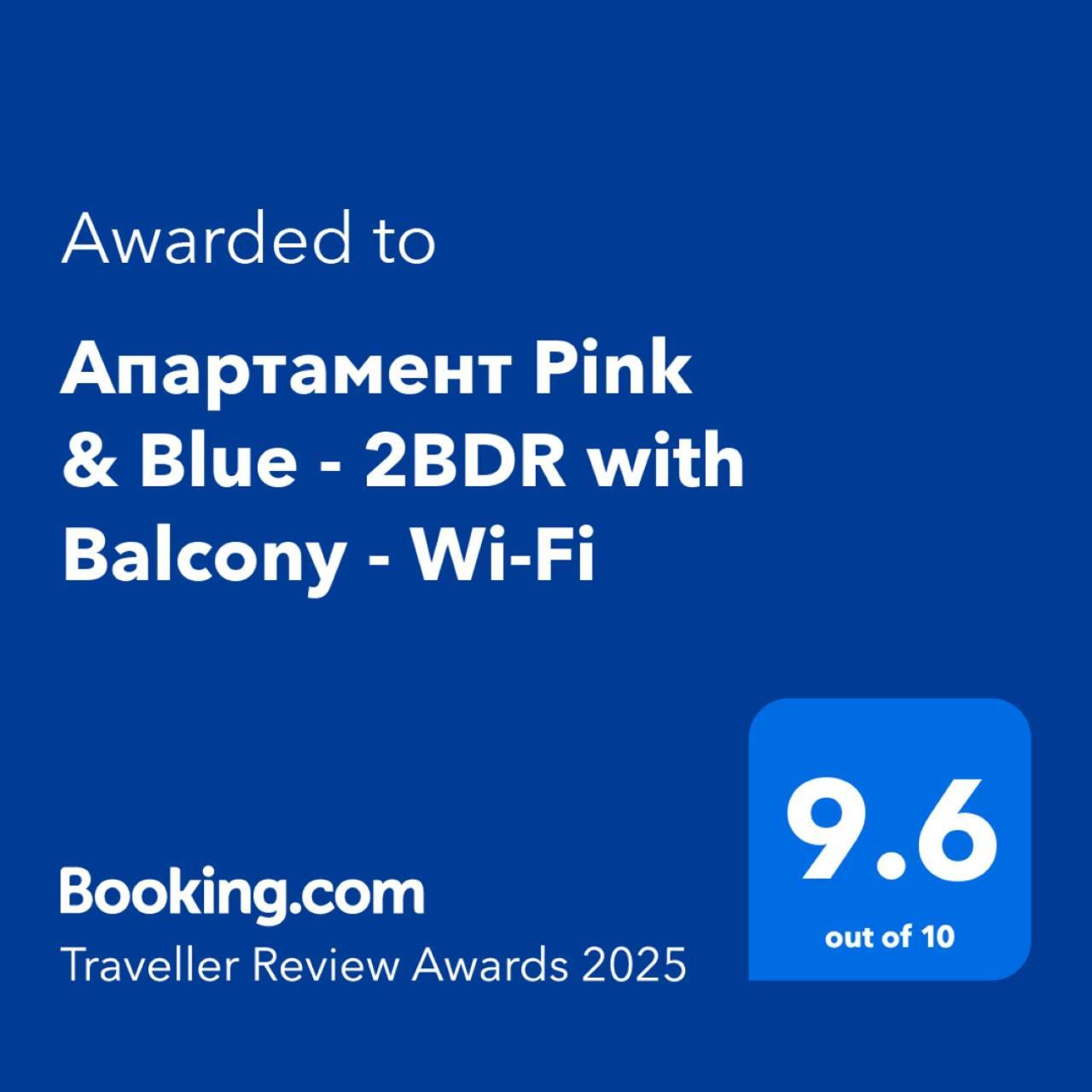 Апартамент Pink & Blue - 2Bdr With Balcony - Wi-Fi Varna Eksteriør billede
